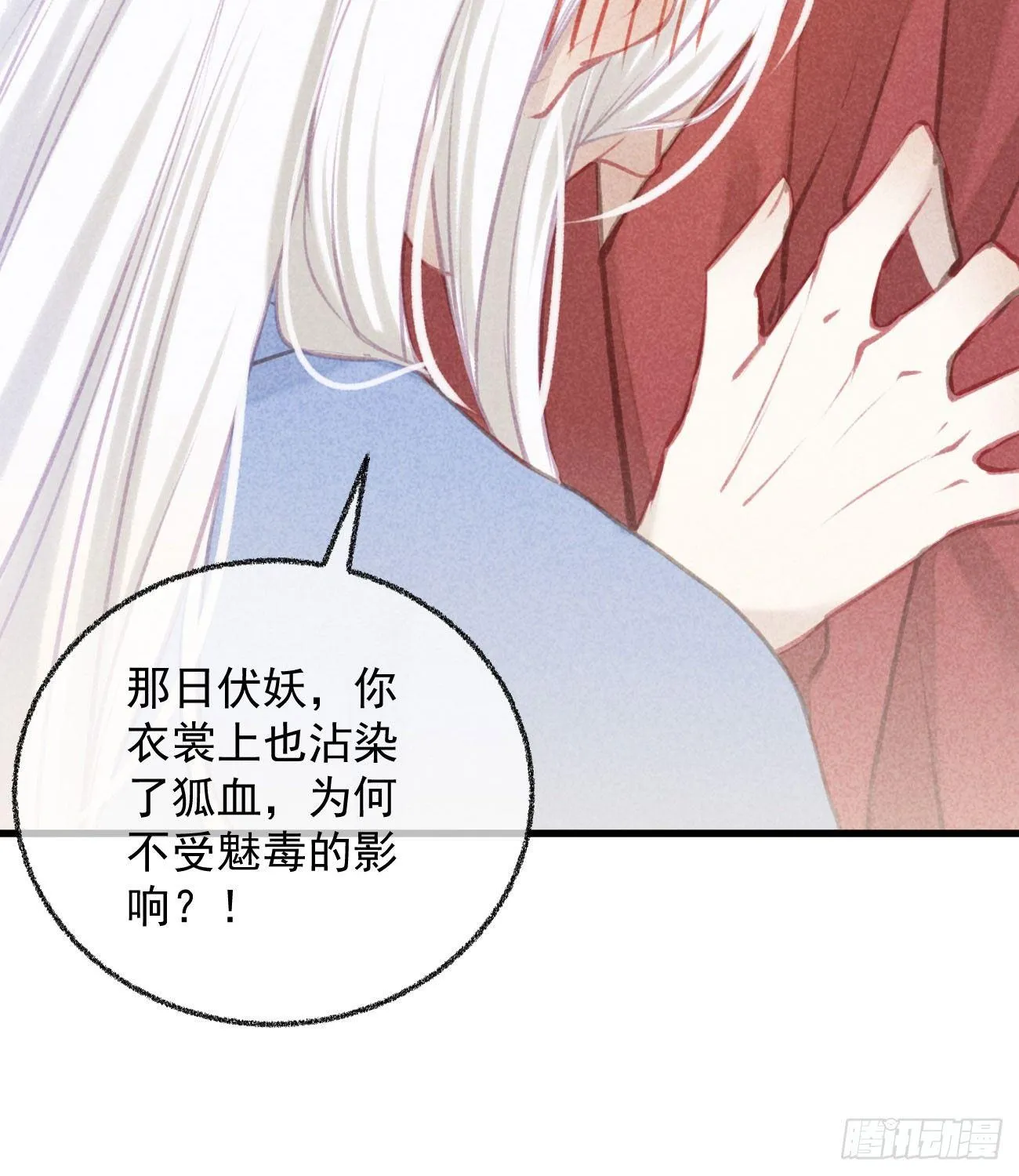 五一番外之冷泉play 第29页