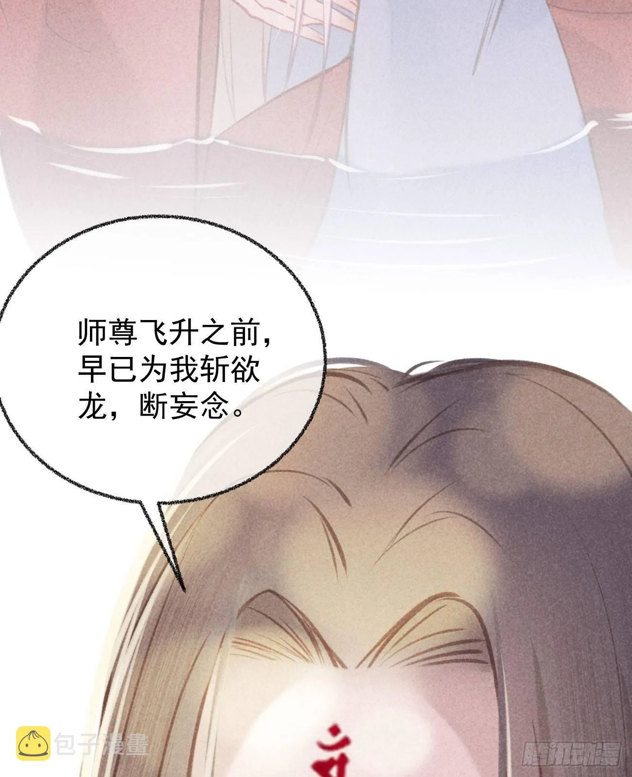 五一番外之冷泉play 第32页