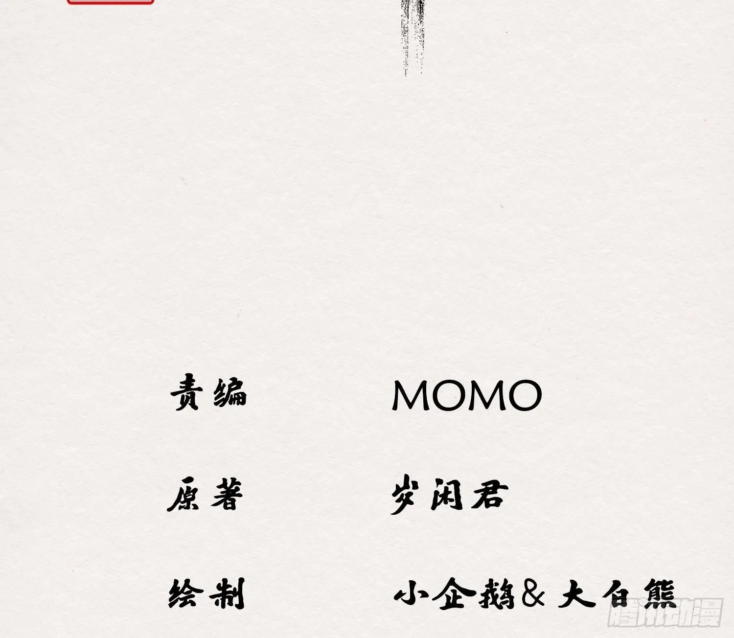 雪中宴19-天终于亮了之龙吐水 第4页