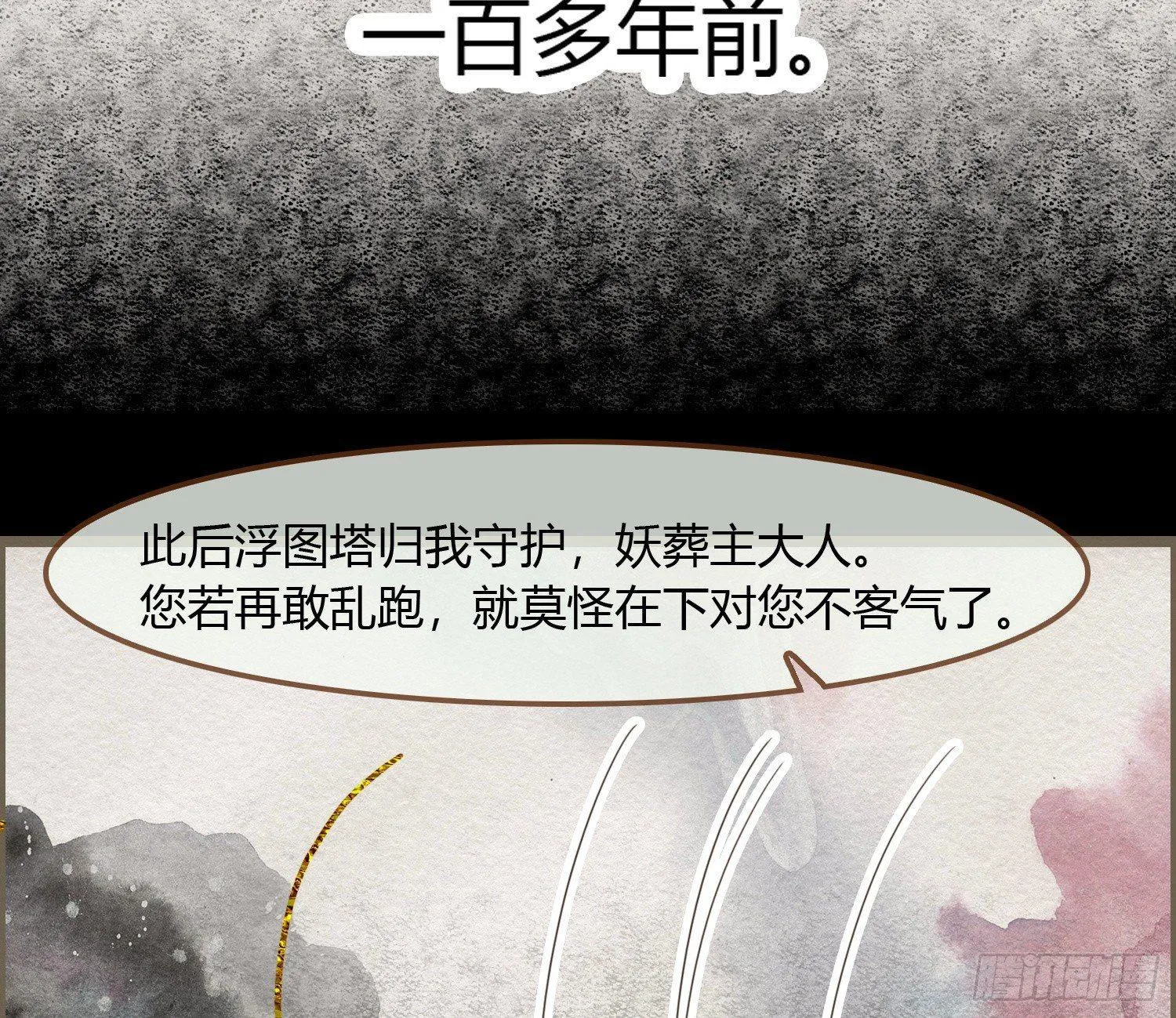雪中宴19-天终于亮了之龙吐水 第6页