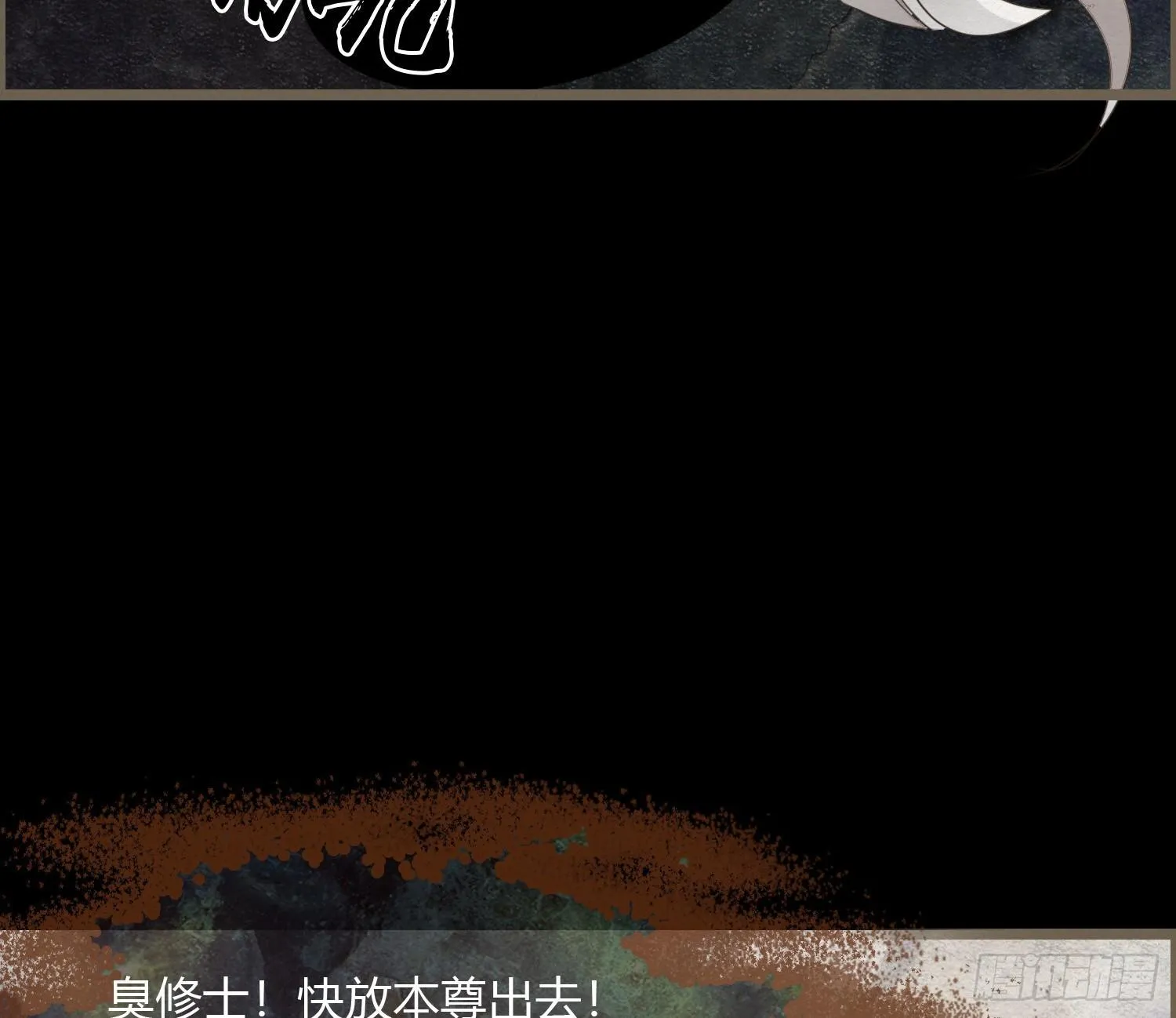 雪中宴19-天终于亮了之龙吐水 第8页