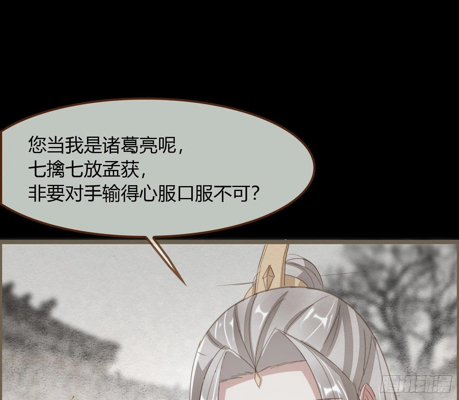 雪中宴19-天终于亮了之龙吐水 第11页