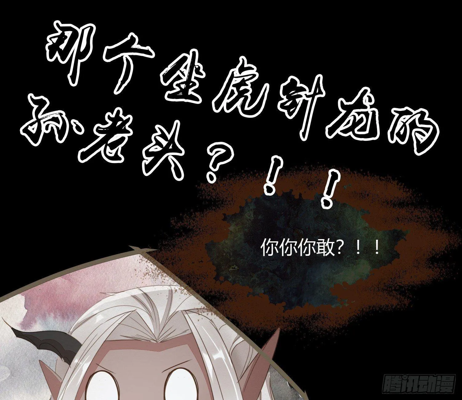 雪中宴19-天终于亮了之龙吐水 第15页