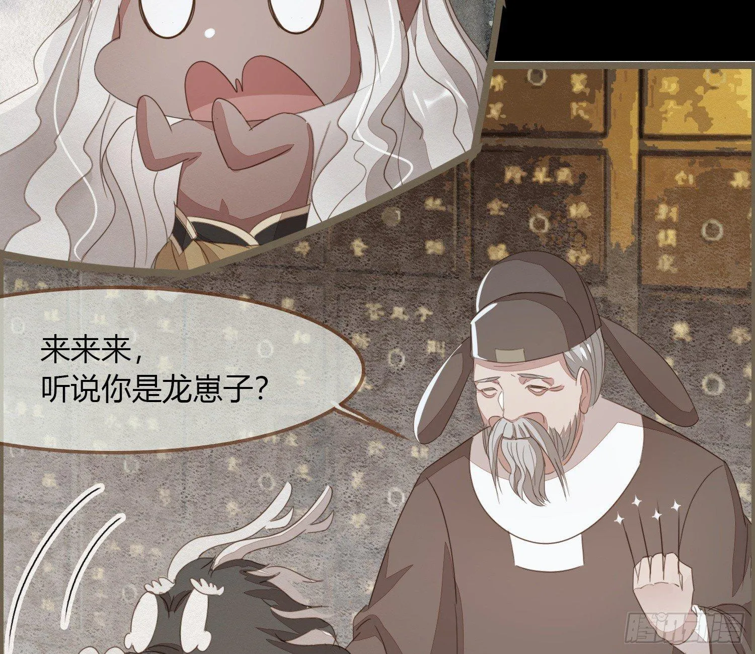 雪中宴19-天终于亮了之龙吐水 第16页