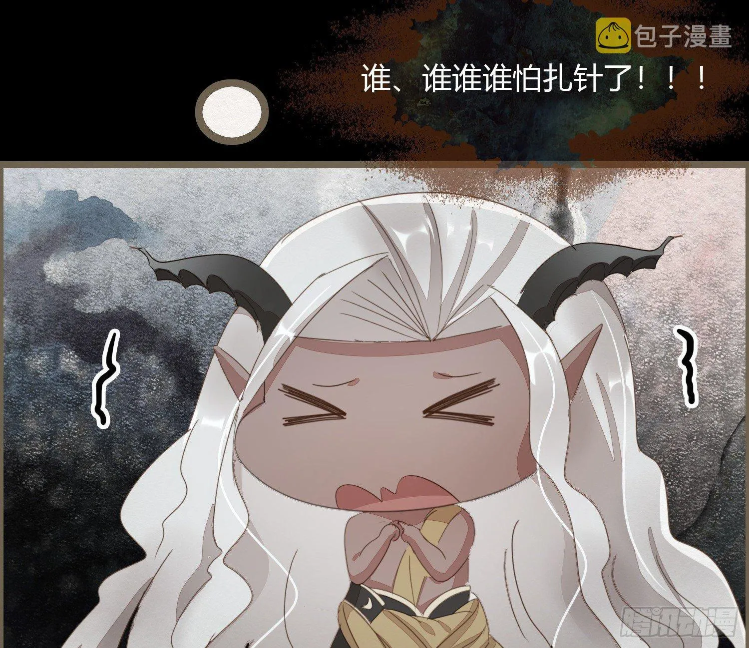 雪中宴19-天终于亮了之龙吐水 第18页