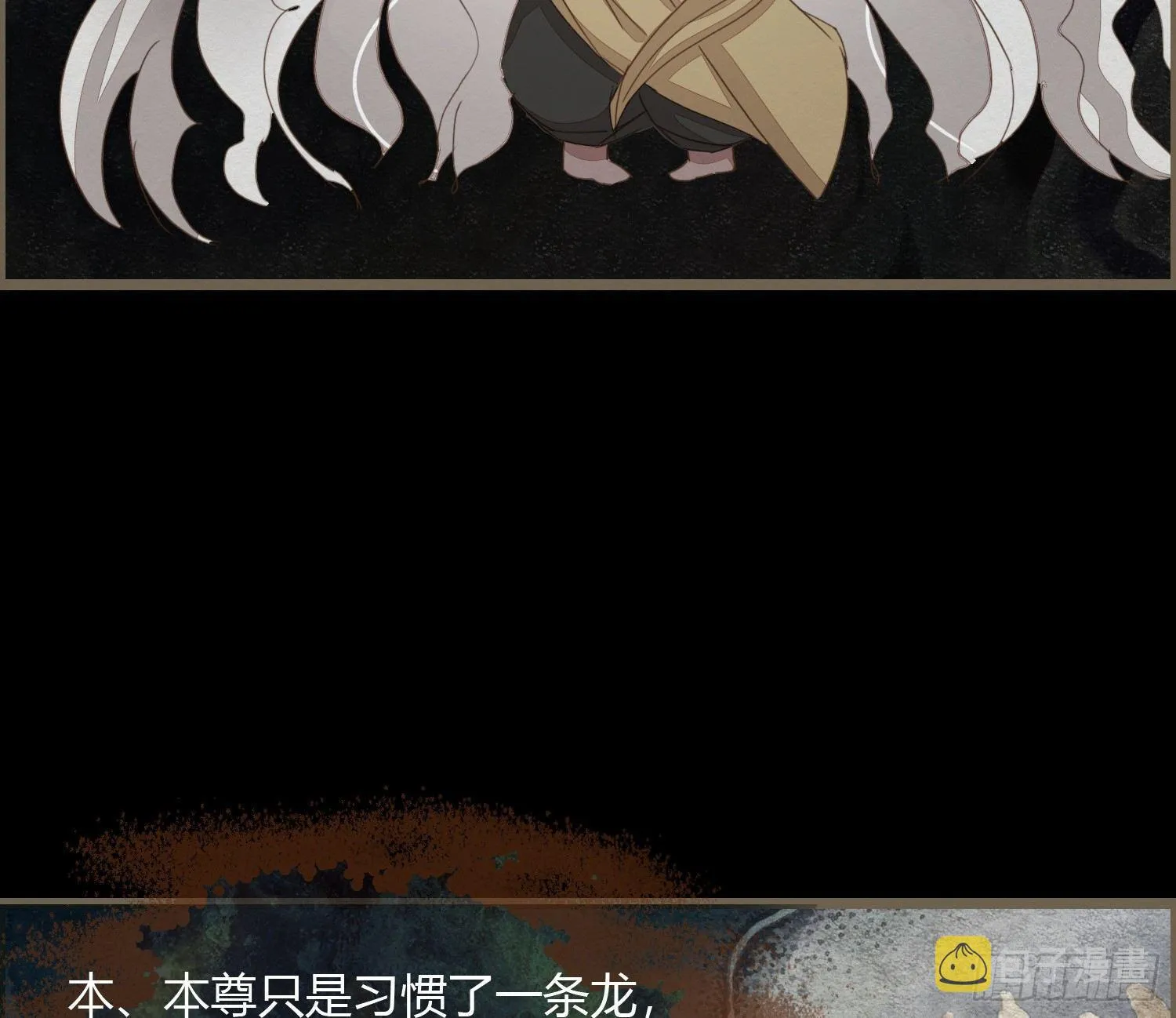 雪中宴19-天终于亮了之龙吐水 第19页