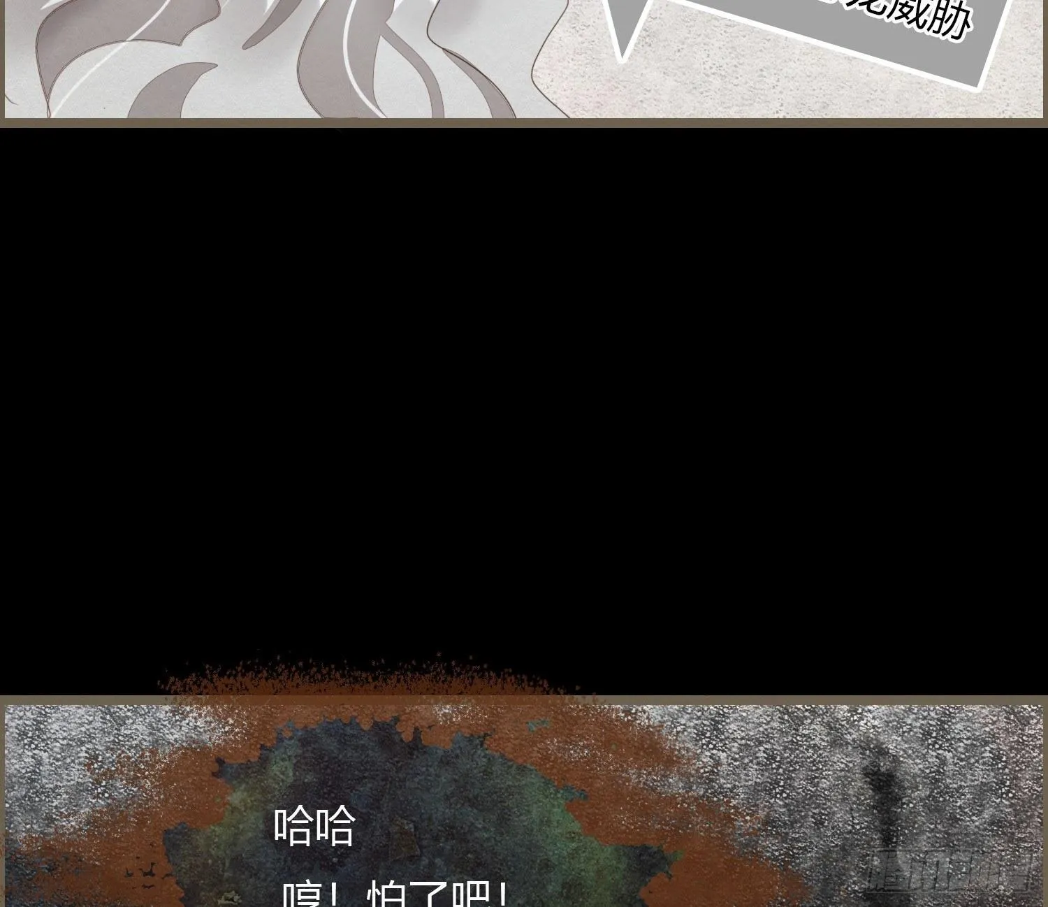 雪中宴19-天终于亮了之龙吐水 第23页