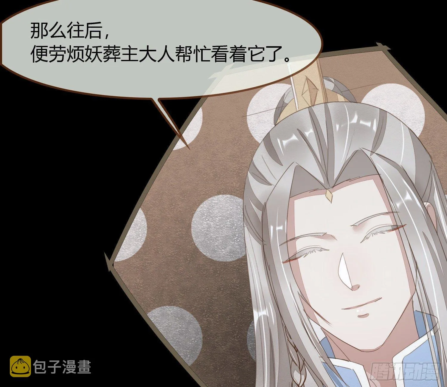 雪中宴19-天终于亮了之龙吐水 第25页