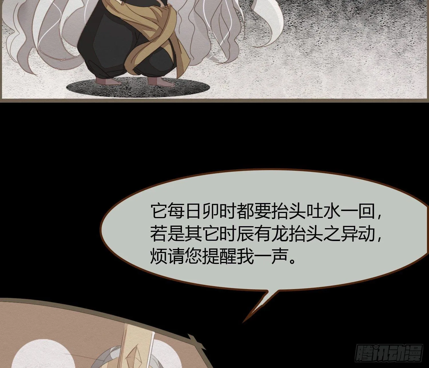 雪中宴19-天终于亮了之龙吐水 第27页
