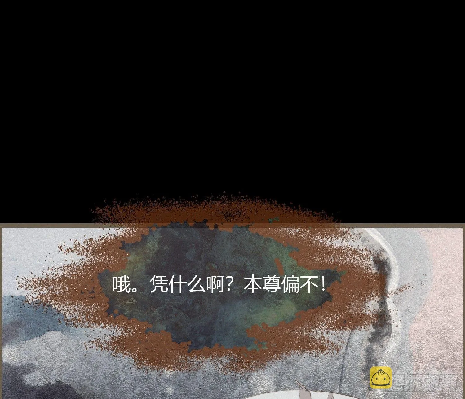 雪中宴19-天终于亮了之龙吐水 第29页