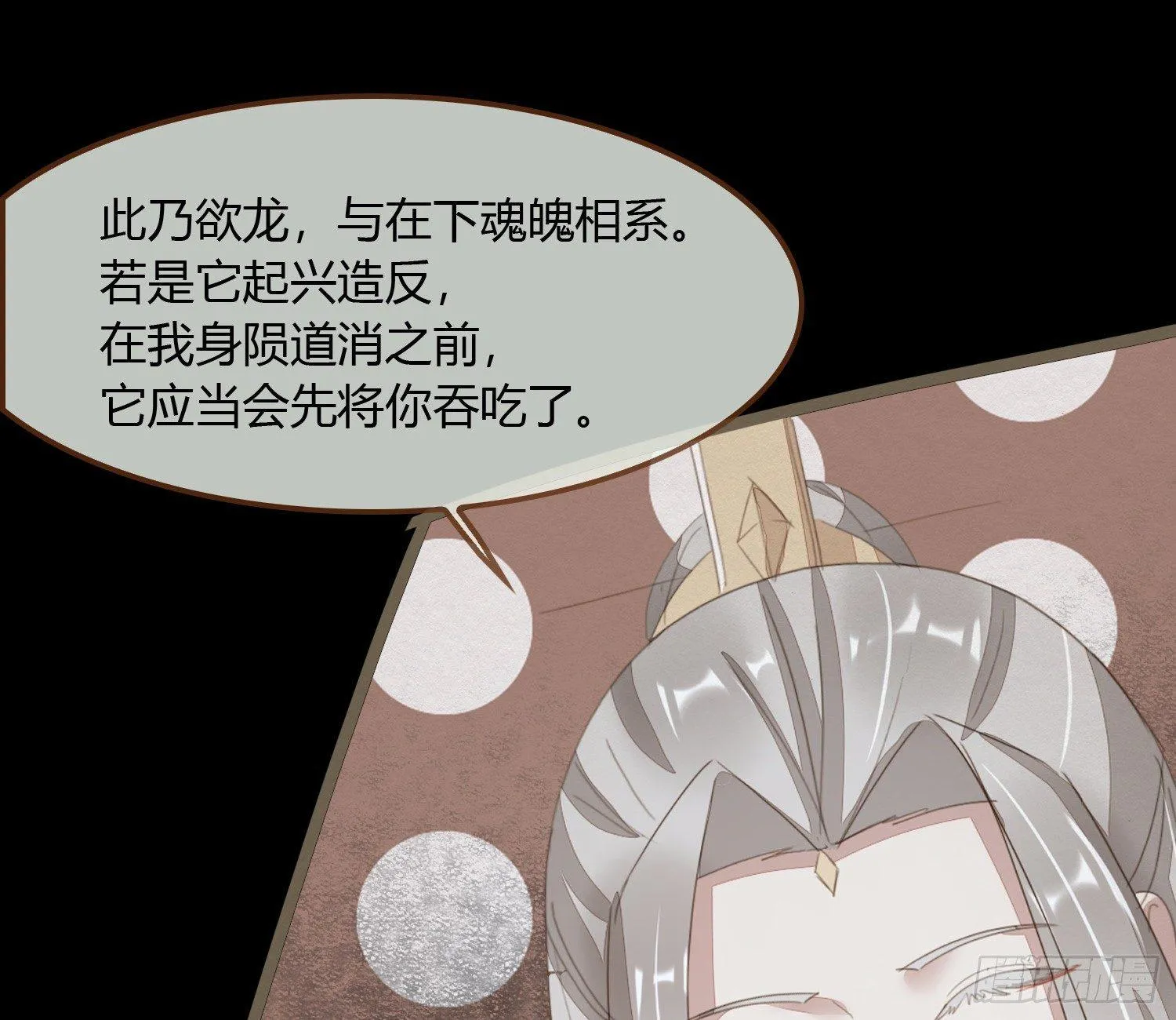 雪中宴19-天终于亮了之龙吐水 第31页