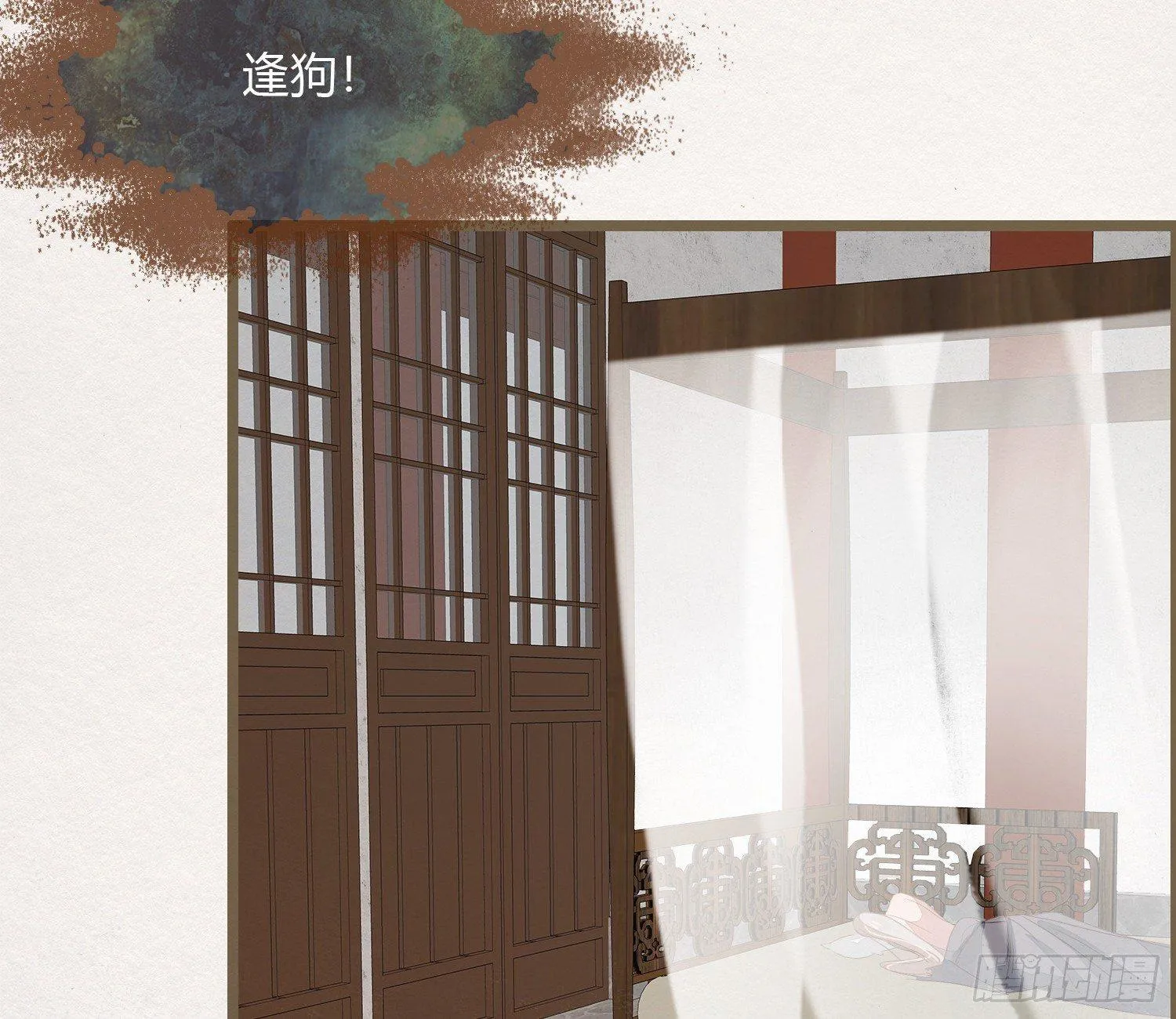 雪中宴19-天终于亮了之龙吐水 第38页