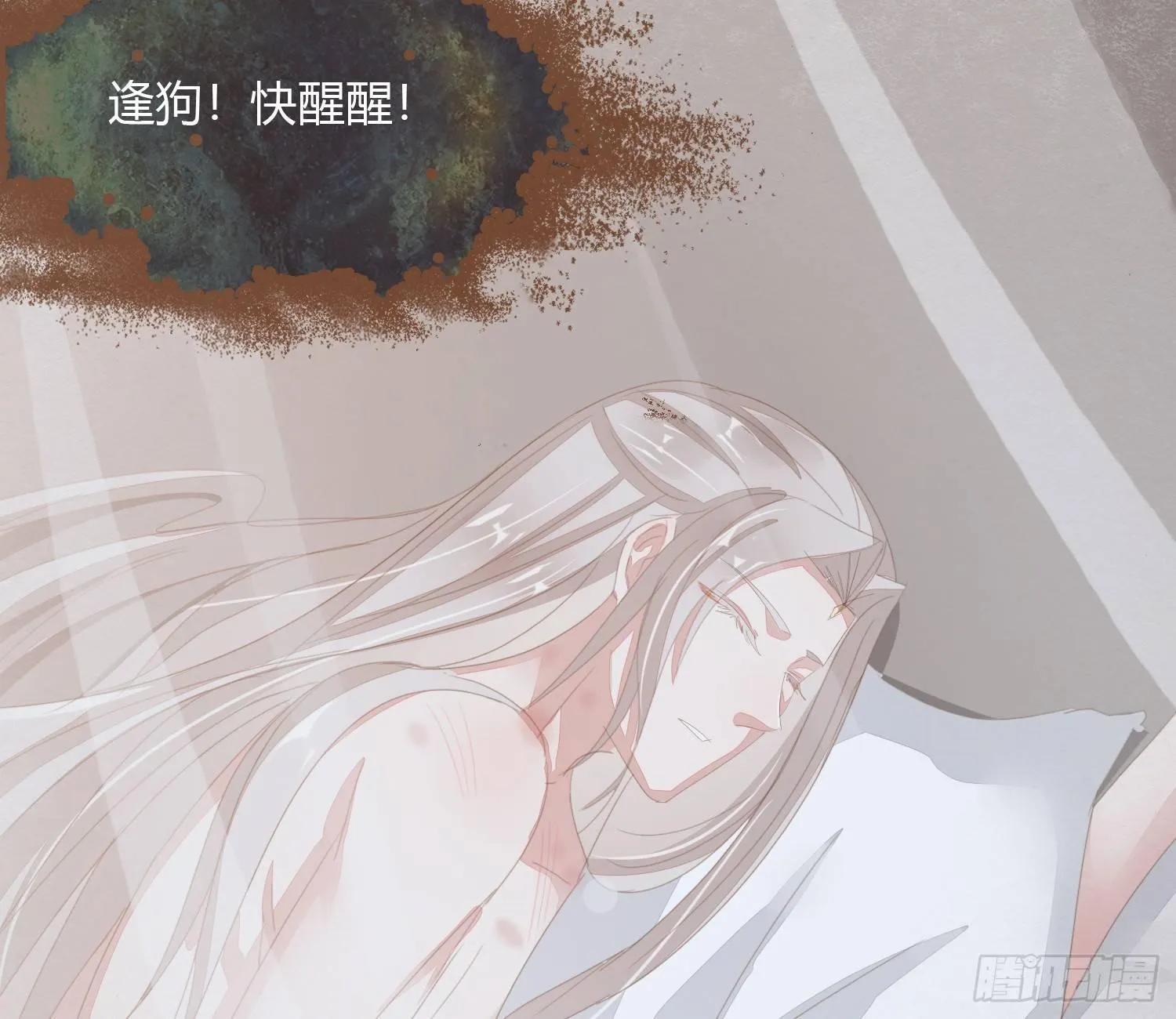 雪中宴19-天终于亮了之龙吐水 第40页