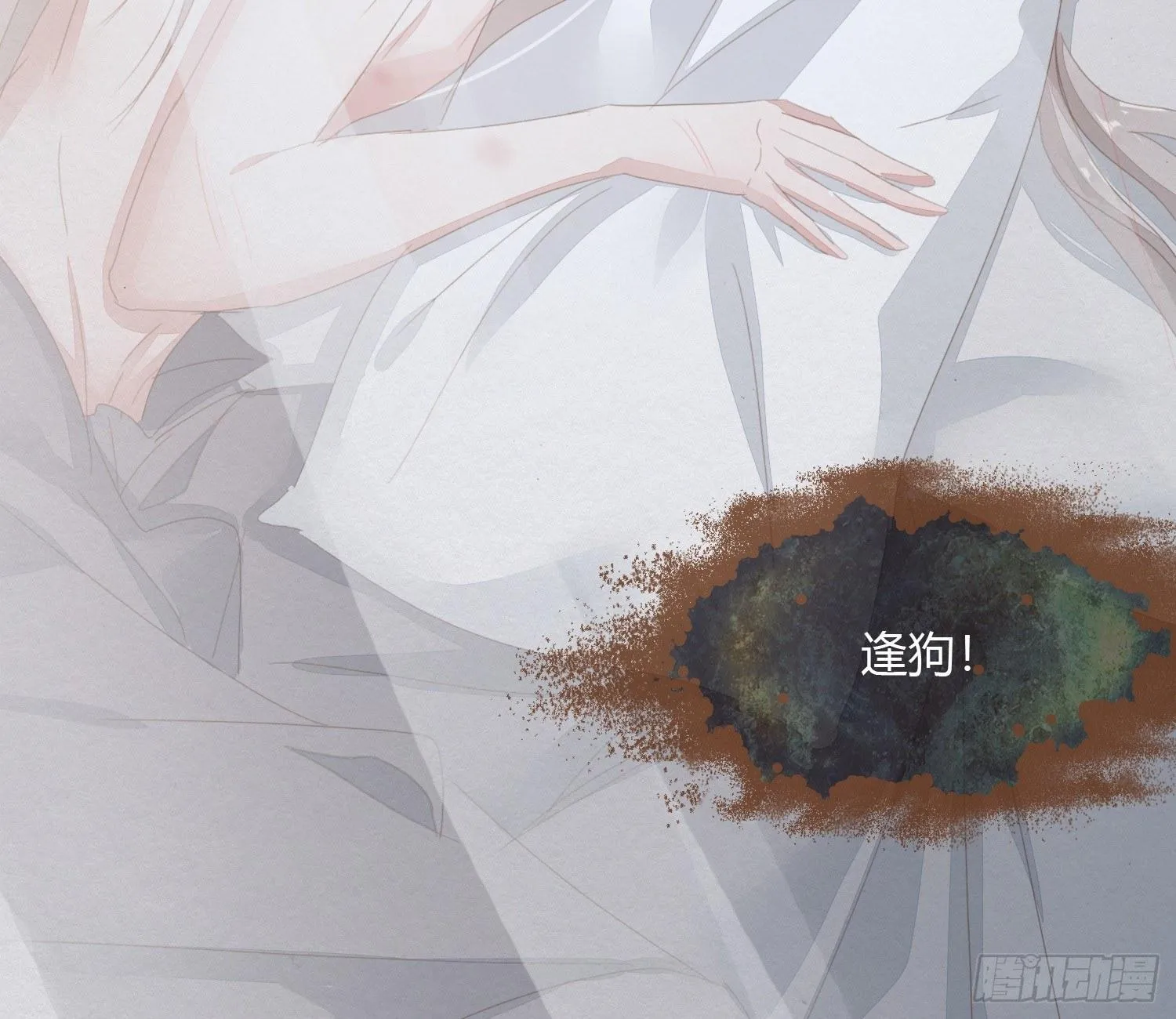 雪中宴19-天终于亮了之龙吐水 第41页