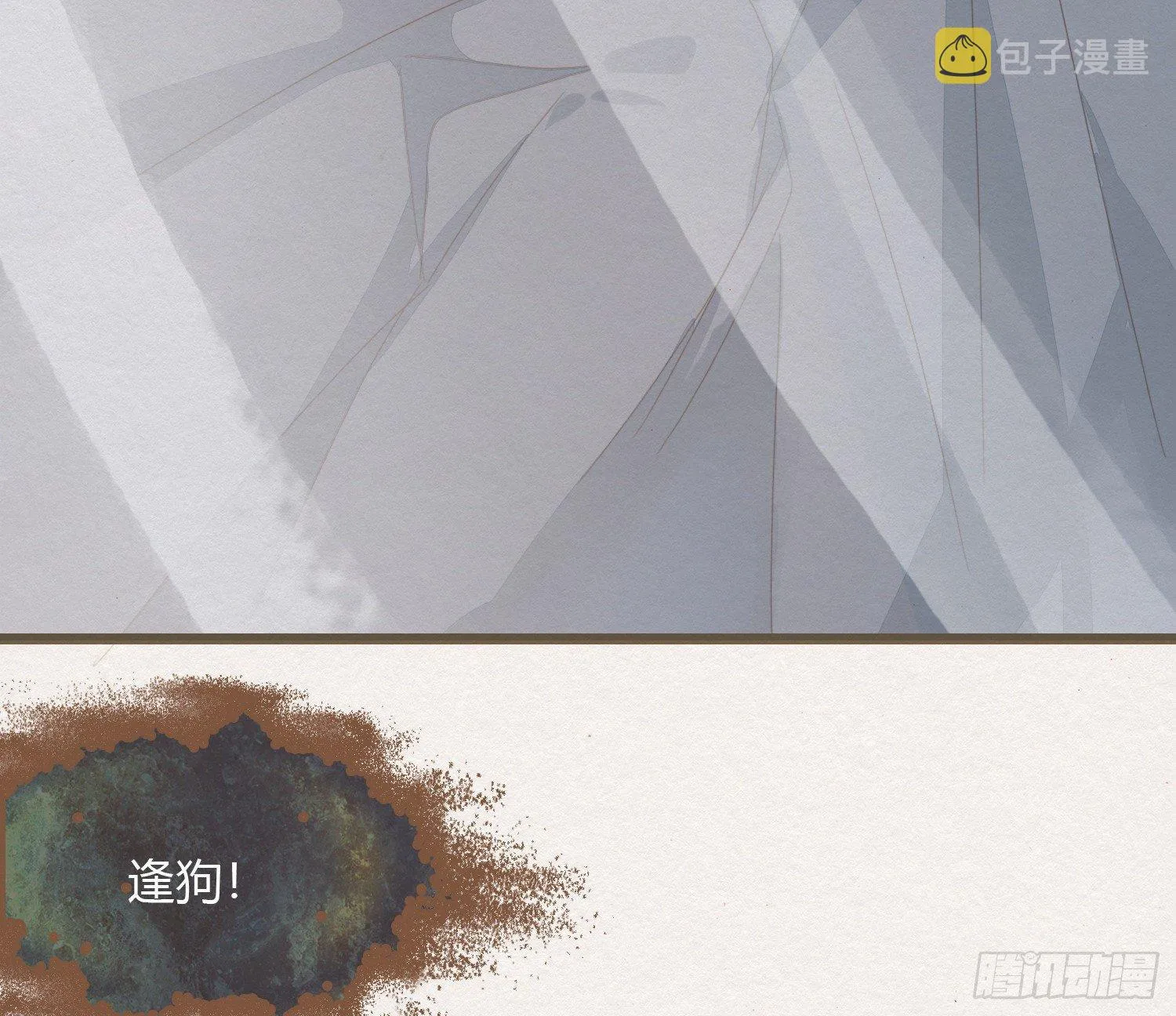 雪中宴19-天终于亮了之龙吐水 第42页