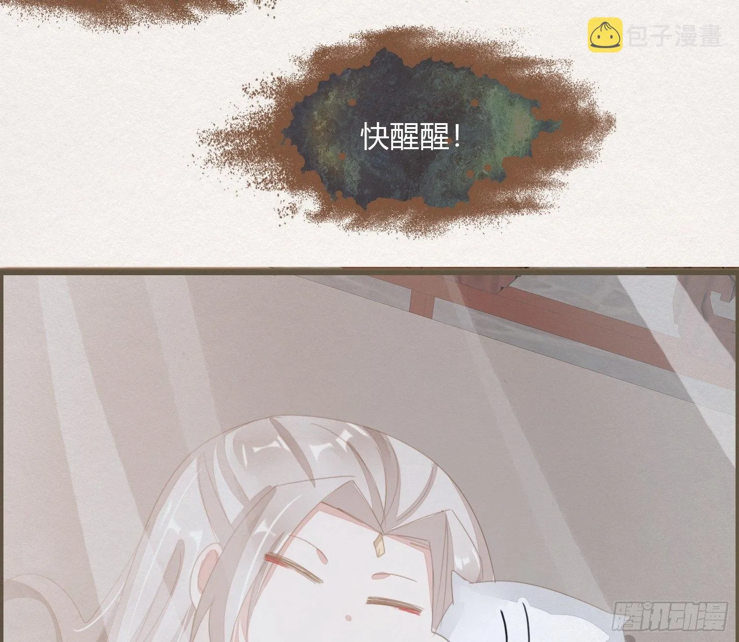雪中宴19-天终于亮了之龙吐水 第43页