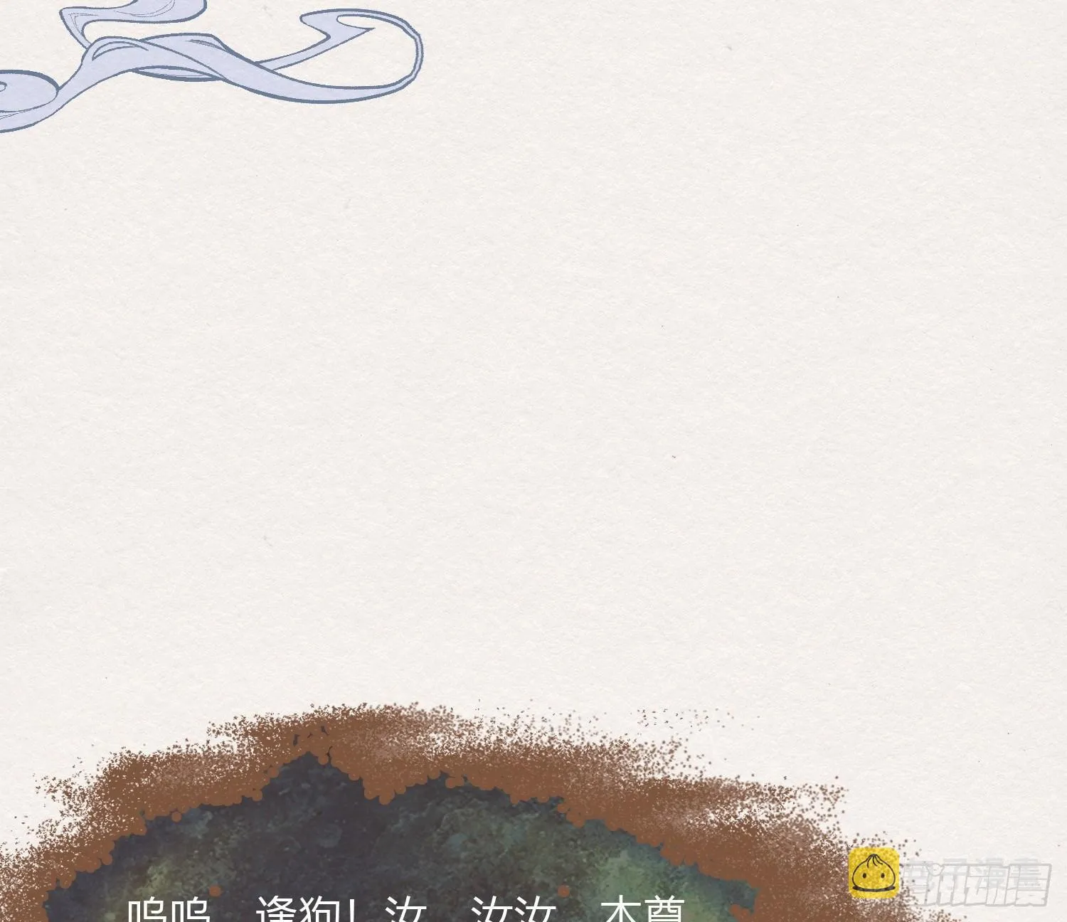 雪中宴19-天终于亮了之龙吐水 第45页
