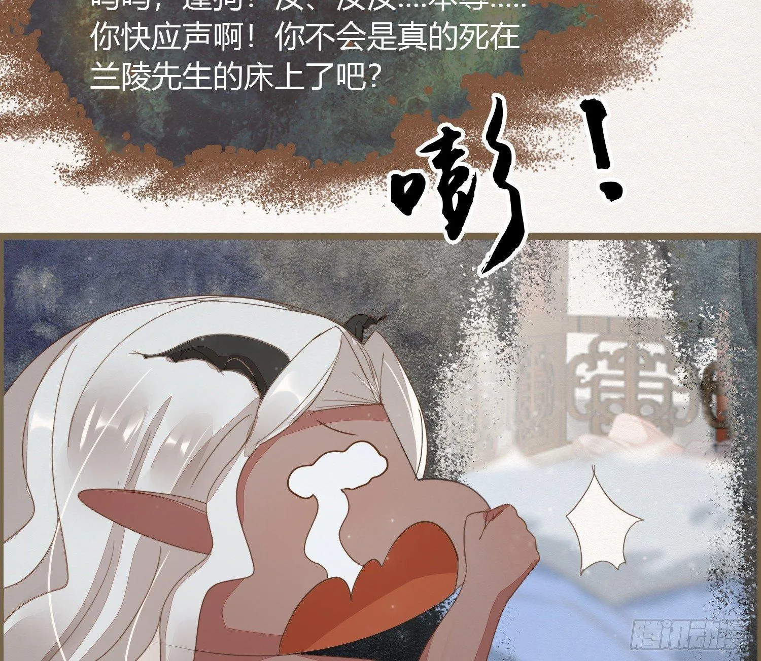 雪中宴19-天终于亮了之龙吐水 第46页