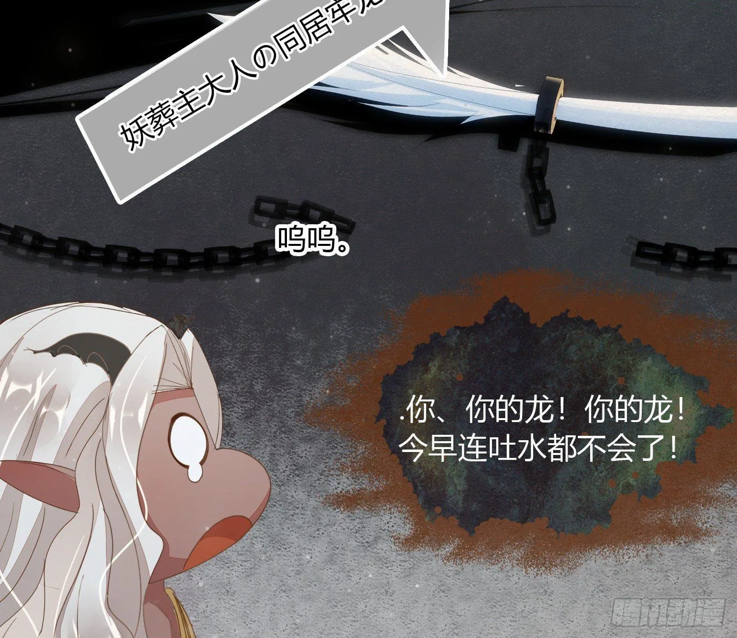 雪中宴19-天终于亮了之龙吐水 第53页