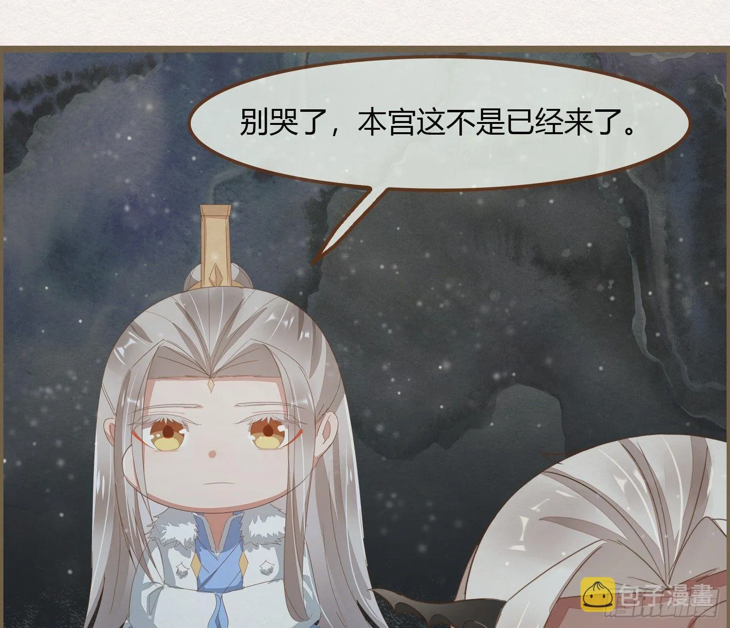 雪中宴19-天终于亮了之龙吐水 第55页