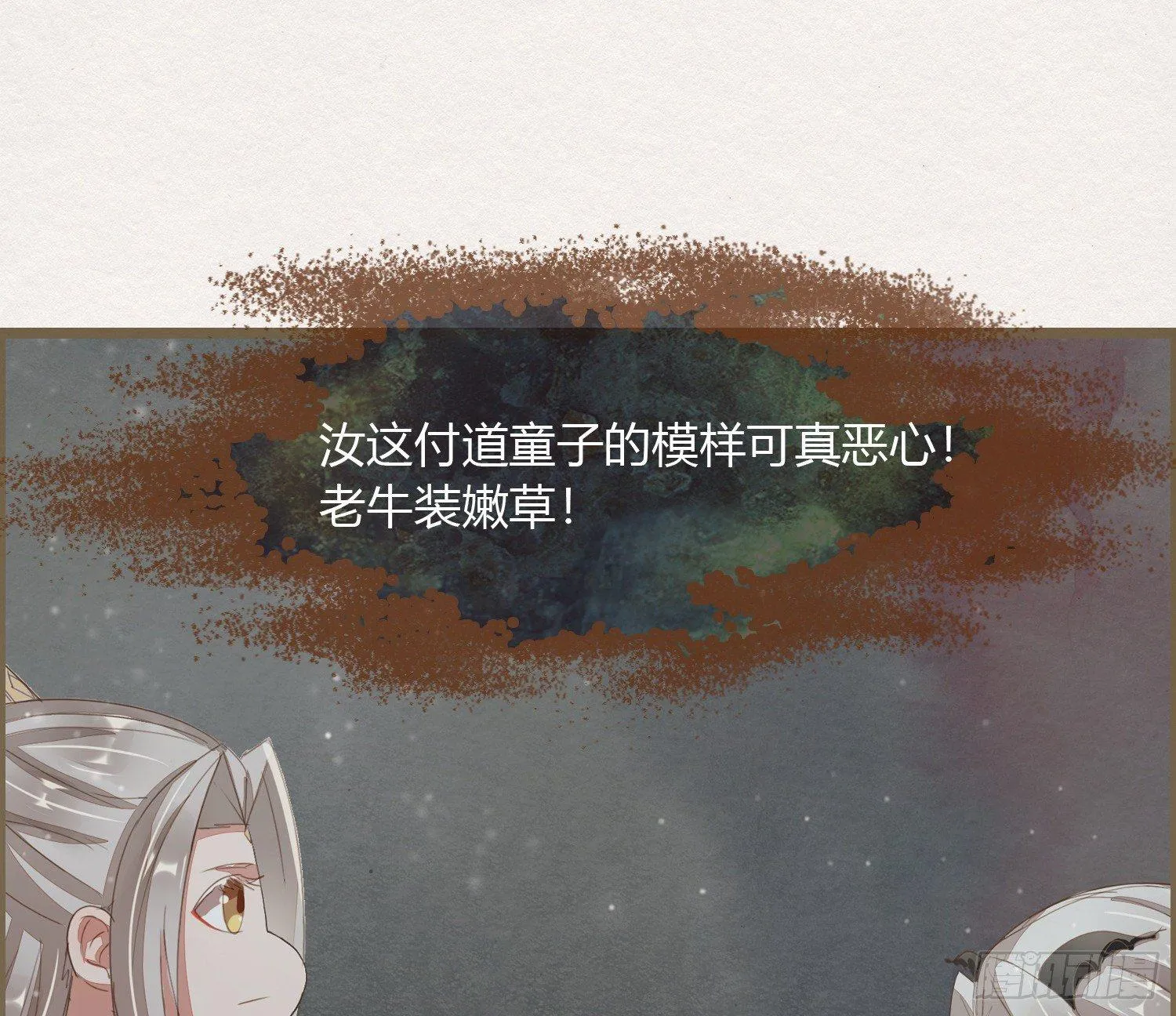雪中宴19-天终于亮了之龙吐水 第59页
