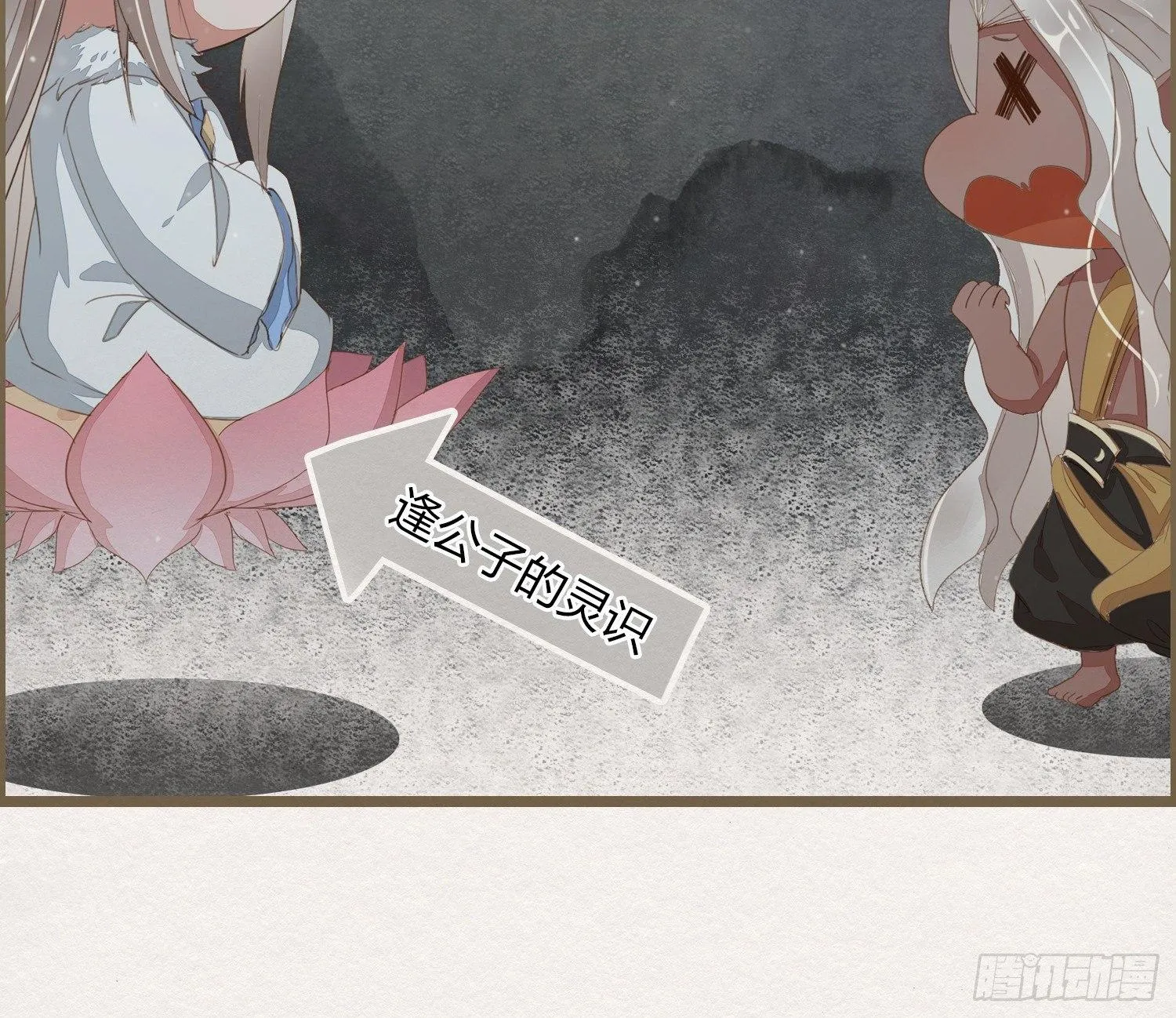 雪中宴19-天终于亮了之龙吐水 第60页