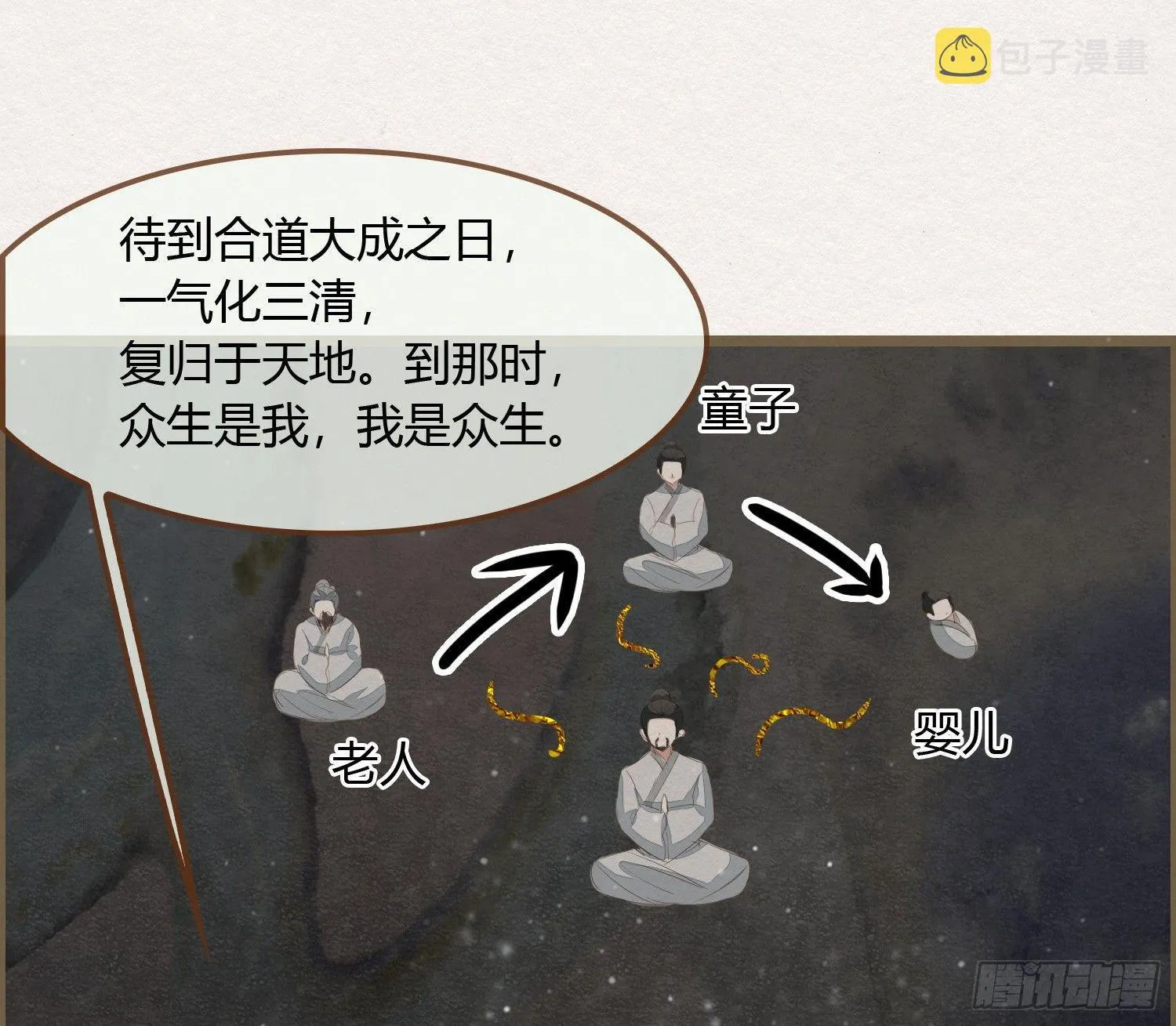 雪中宴19-天终于亮了之龙吐水 第64页