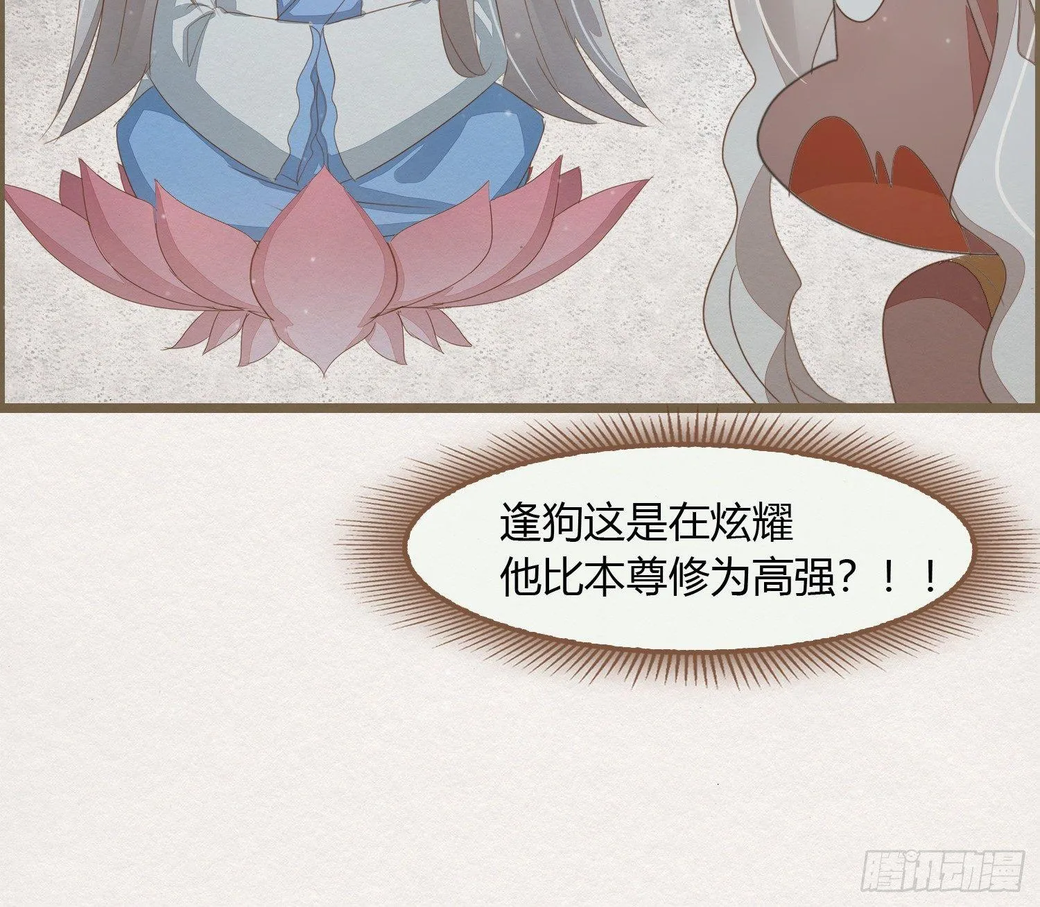 雪中宴19-天终于亮了之龙吐水 第66页