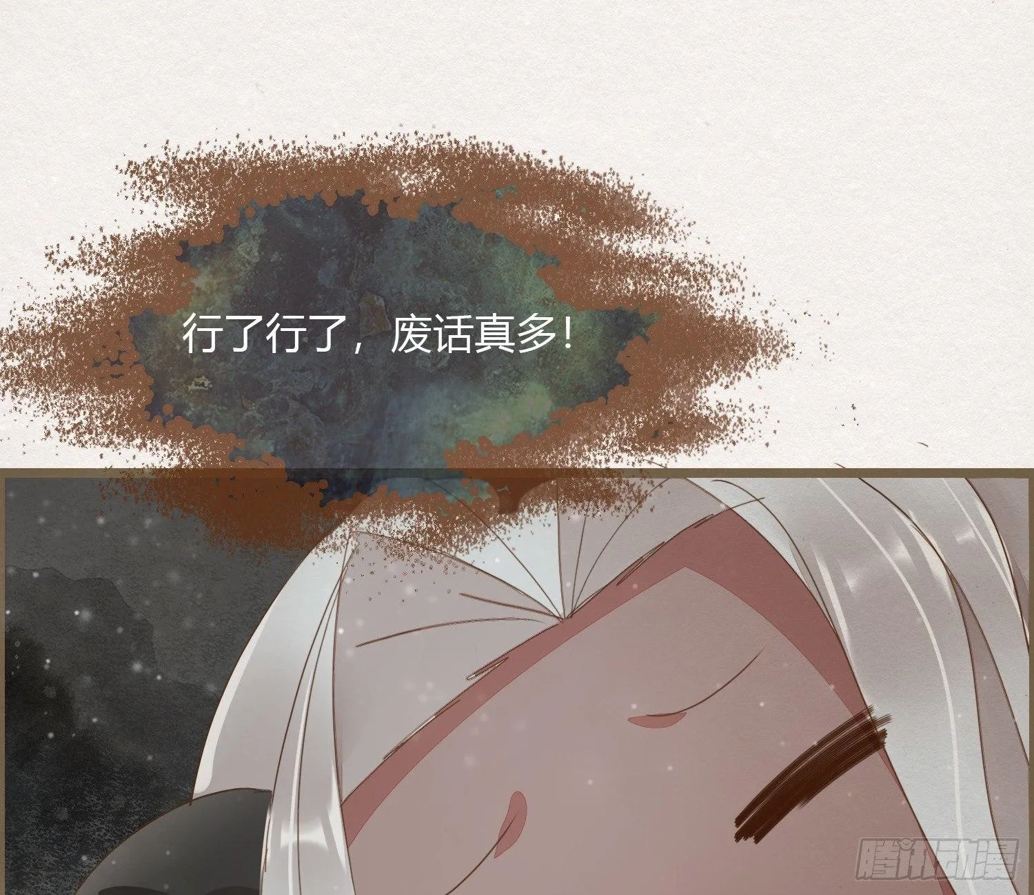 雪中宴19-天终于亮了之龙吐水 第67页