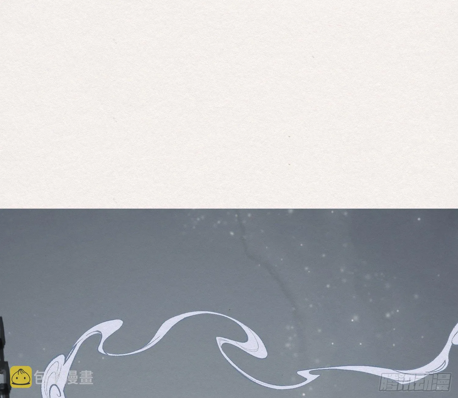 雪中宴19-天终于亮了之龙吐水 第69页