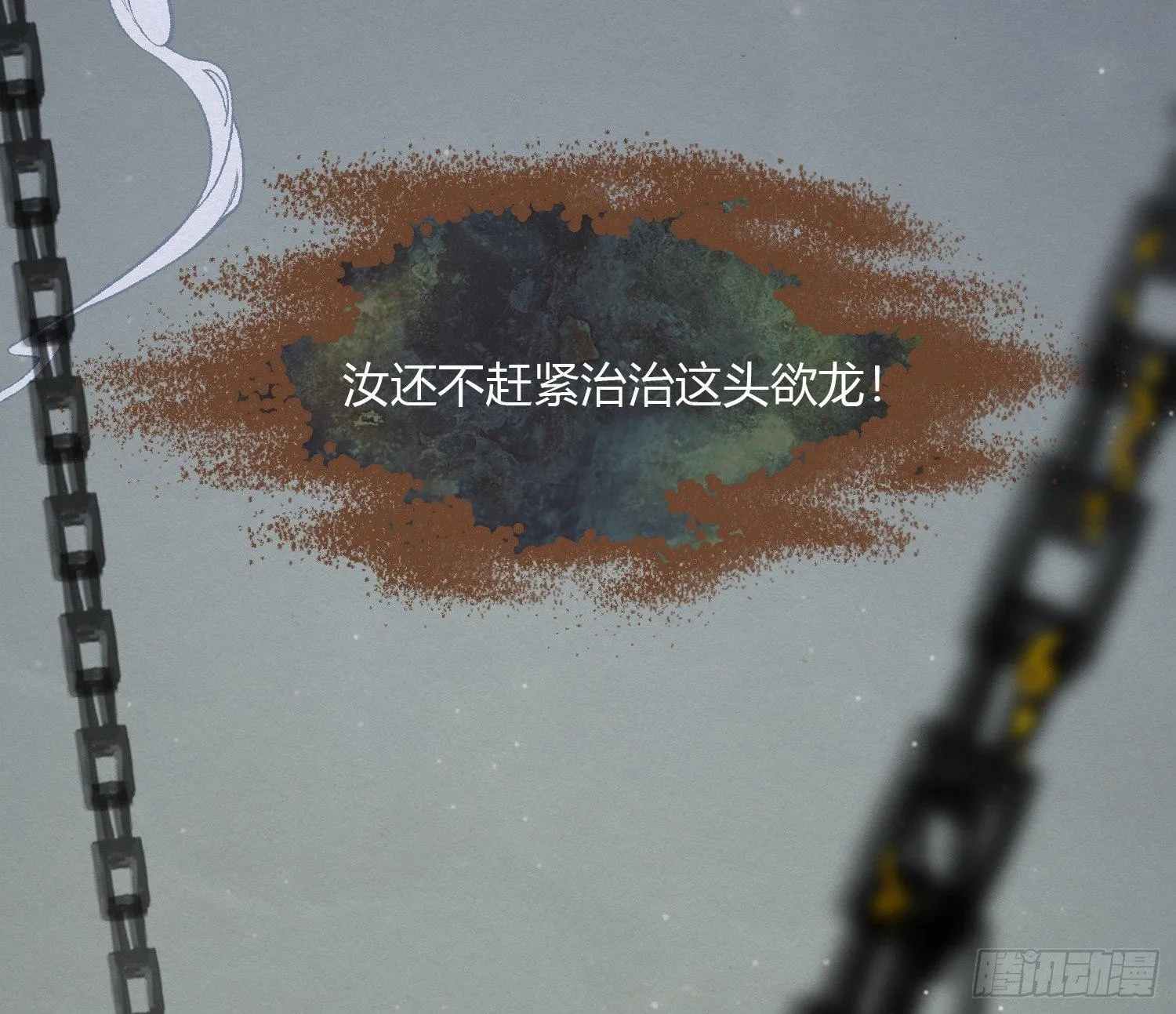 雪中宴19-天终于亮了之龙吐水 第70页