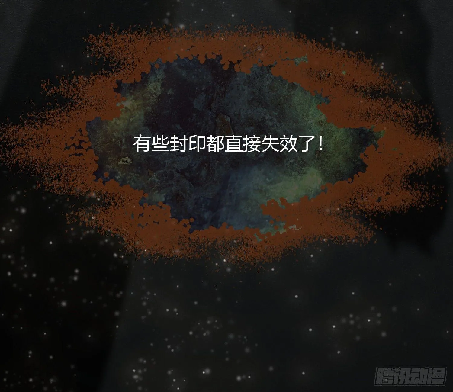 雪中宴19-天终于亮了之龙吐水 第75页
