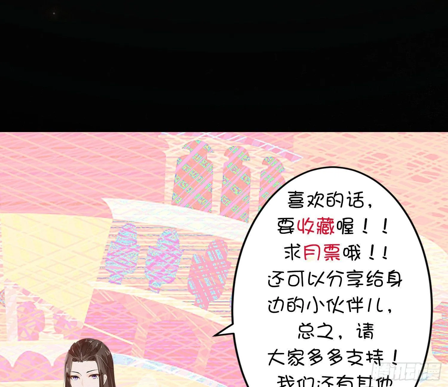 雪中宴19-天终于亮了之龙吐水 第77页