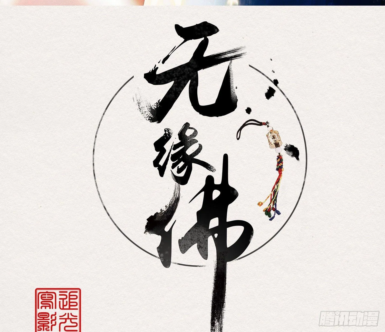 雪中宴20-变不回去了 第3页