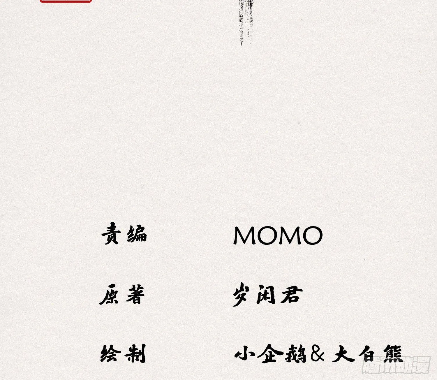 雪中宴20-变不回去了 第4页