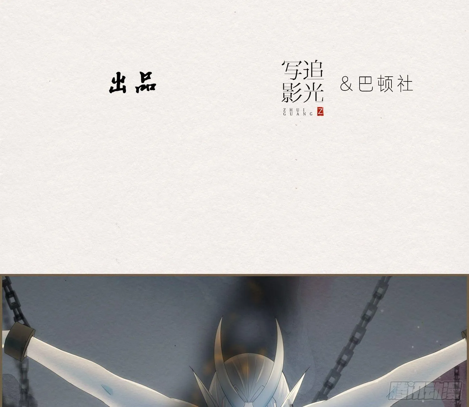 雪中宴20-变不回去了 第5页