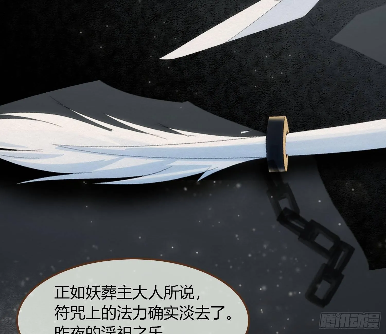 雪中宴20-变不回去了 第12页