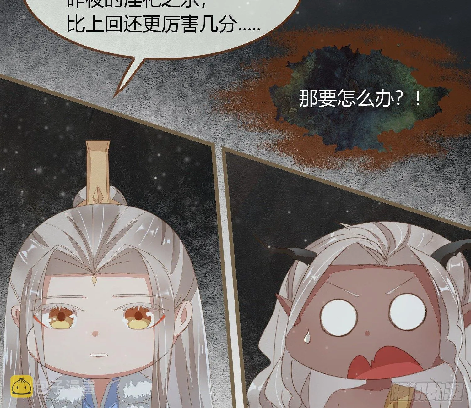 雪中宴20-变不回去了 第13页
