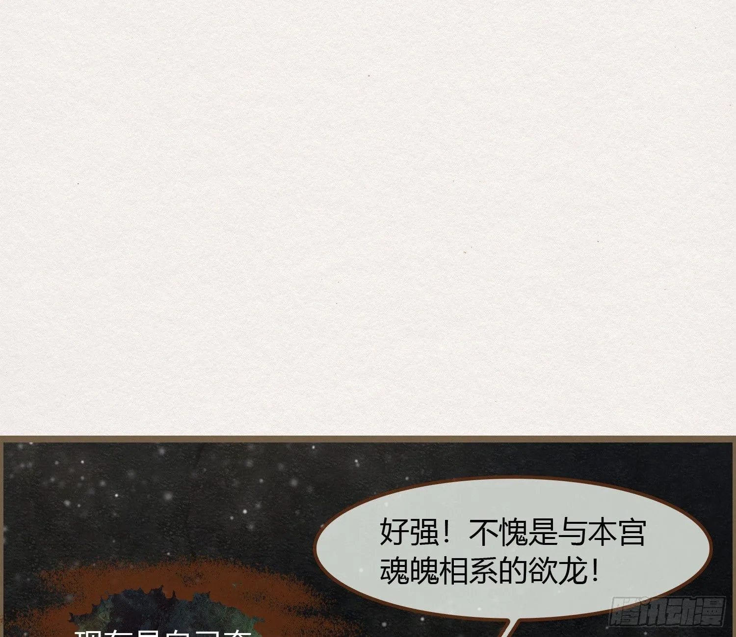 雪中宴20-变不回去了 第36页