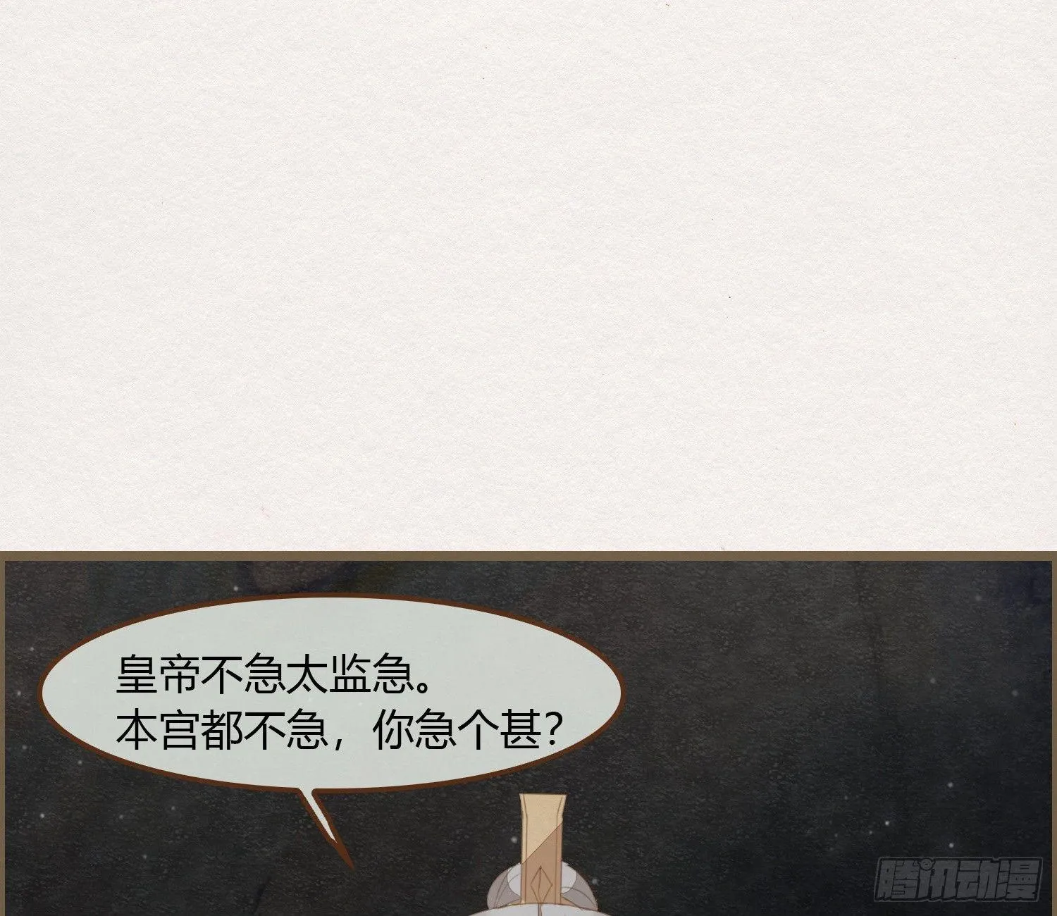 雪中宴20-变不回去了 第38页