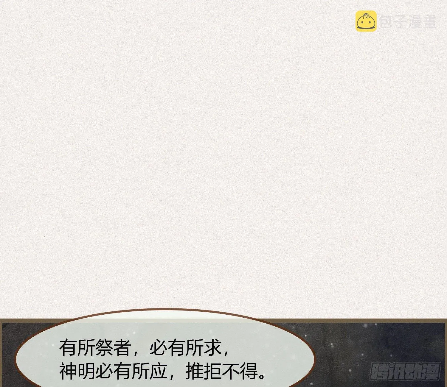 雪中宴20-变不回去了 第40页