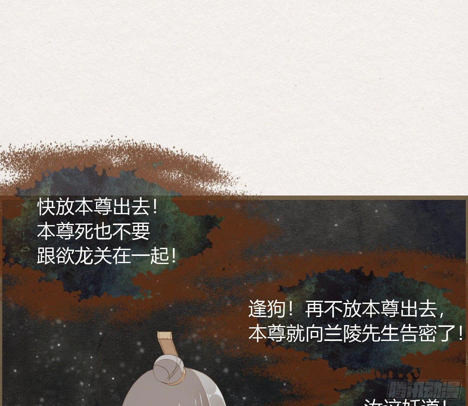 雪中宴20-变不回去了 第44页