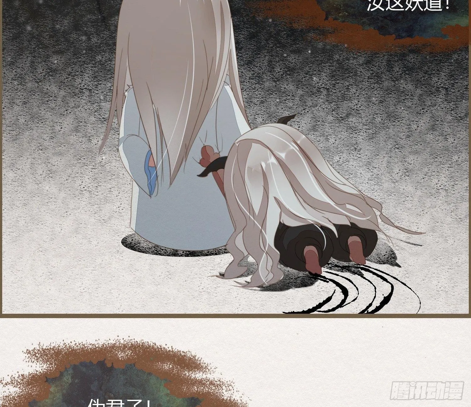 雪中宴20-变不回去了 第45页