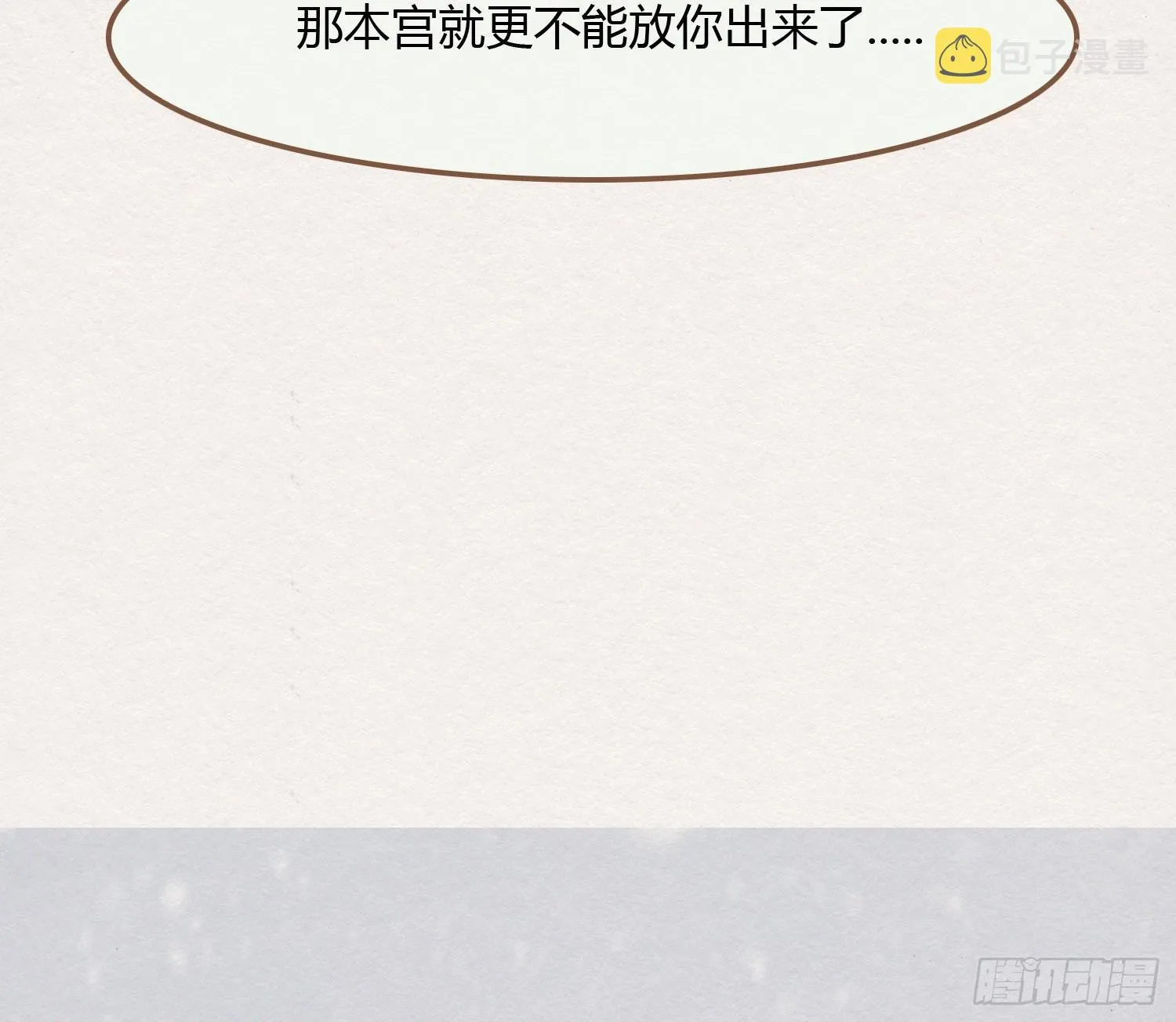 雪中宴20-变不回去了 第48页