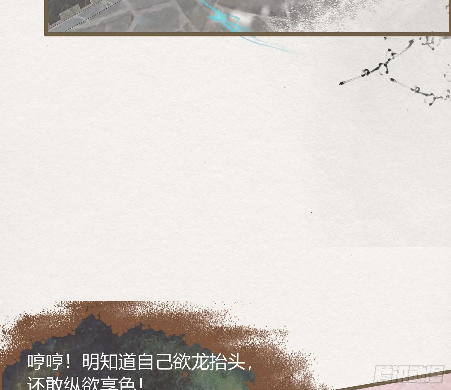 雪中宴20-变不回去了 第58页