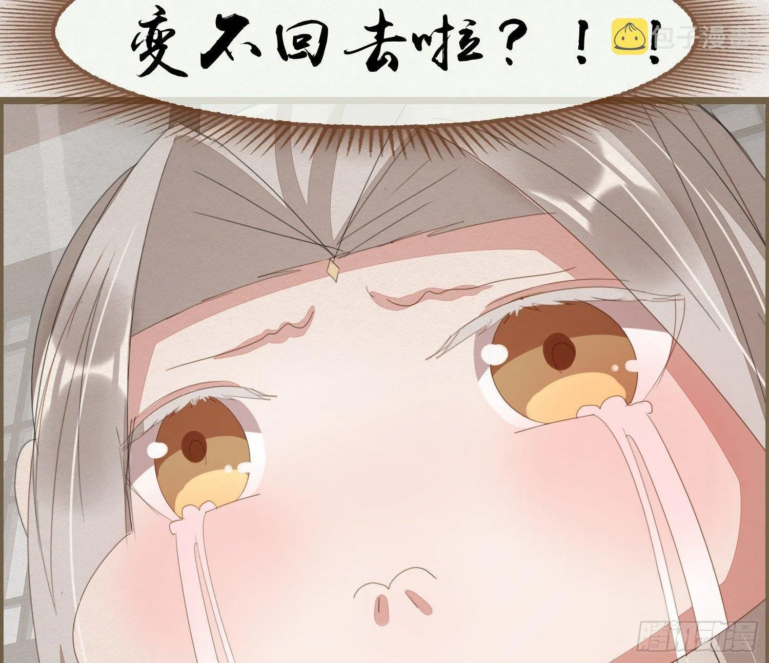 雪中宴20-变不回去了 第65页
