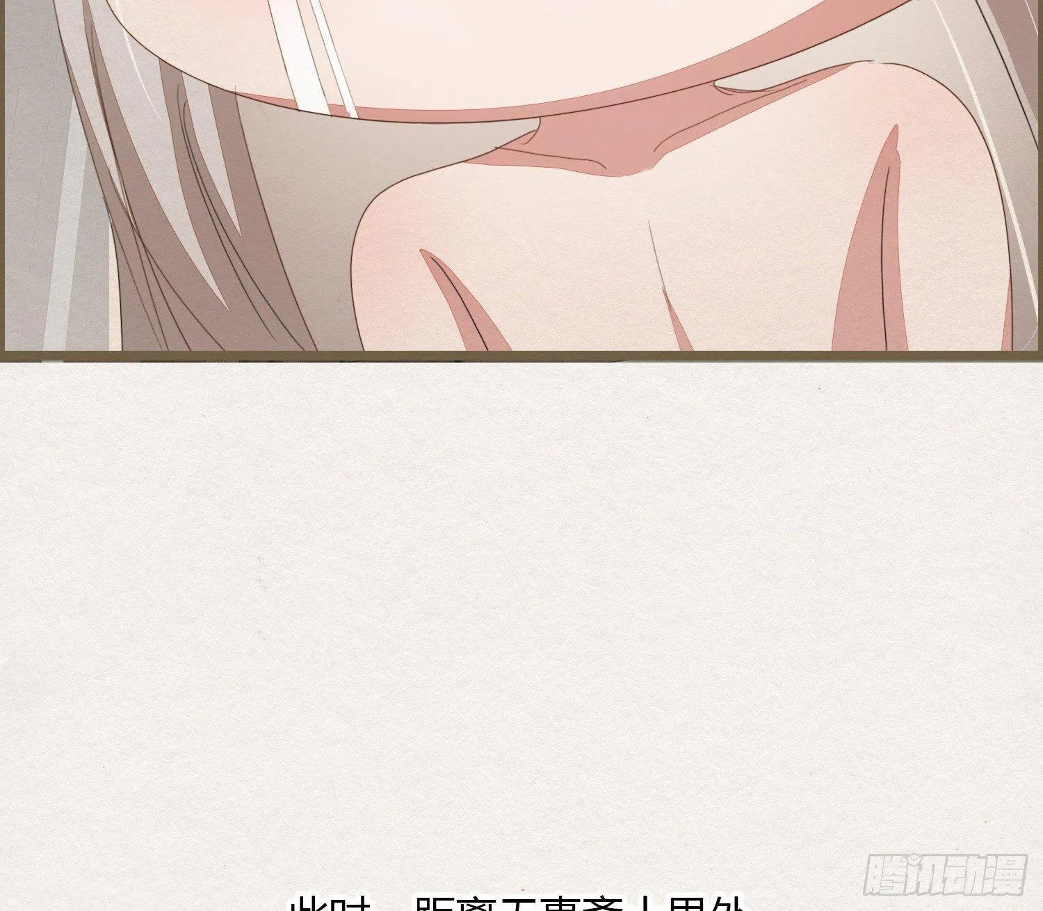 雪中宴20-变不回去了 第66页