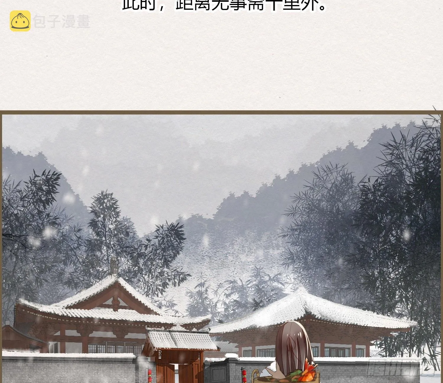 雪中宴20-变不回去了 第67页