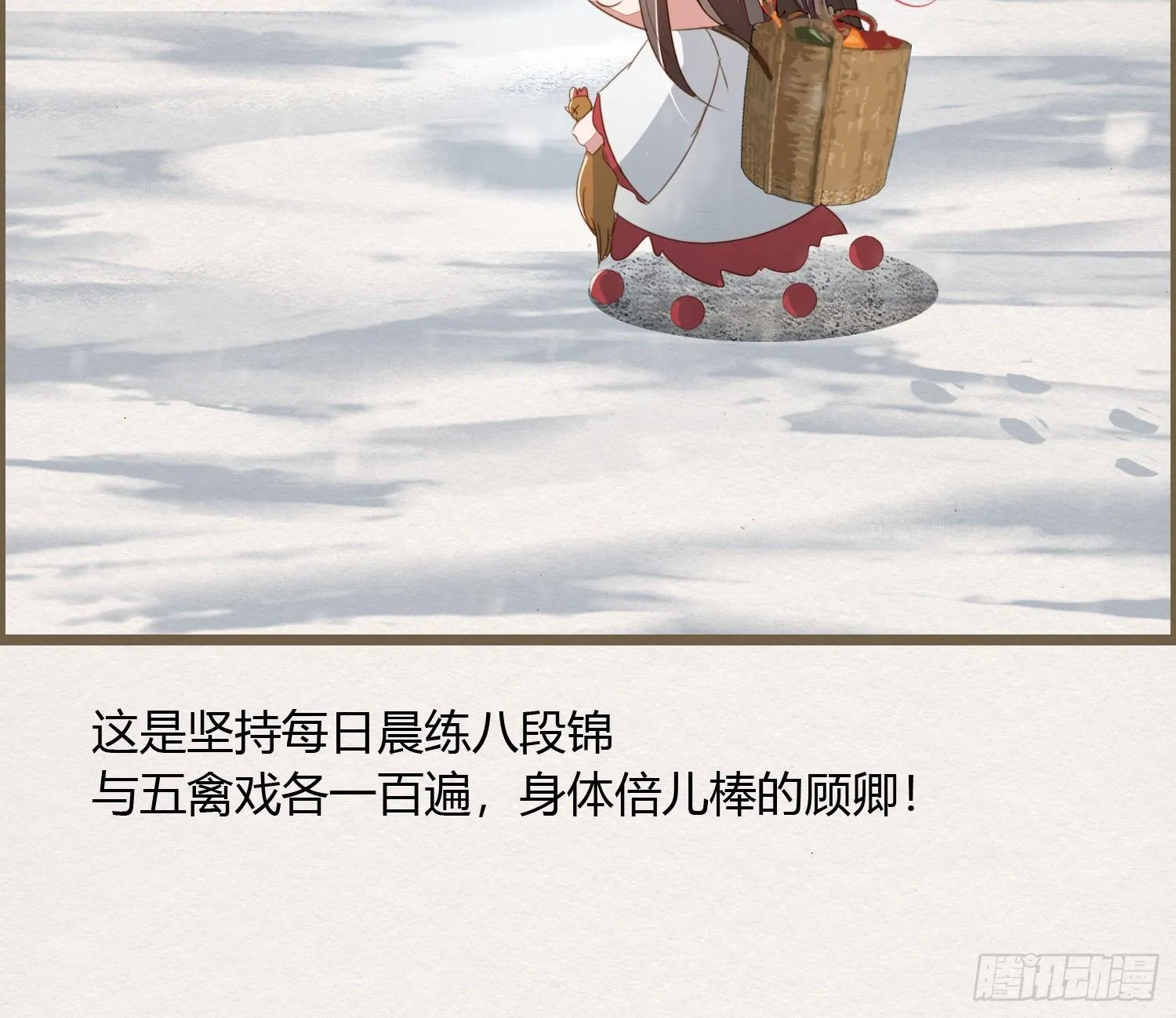 雪中宴20-变不回去了 第73页