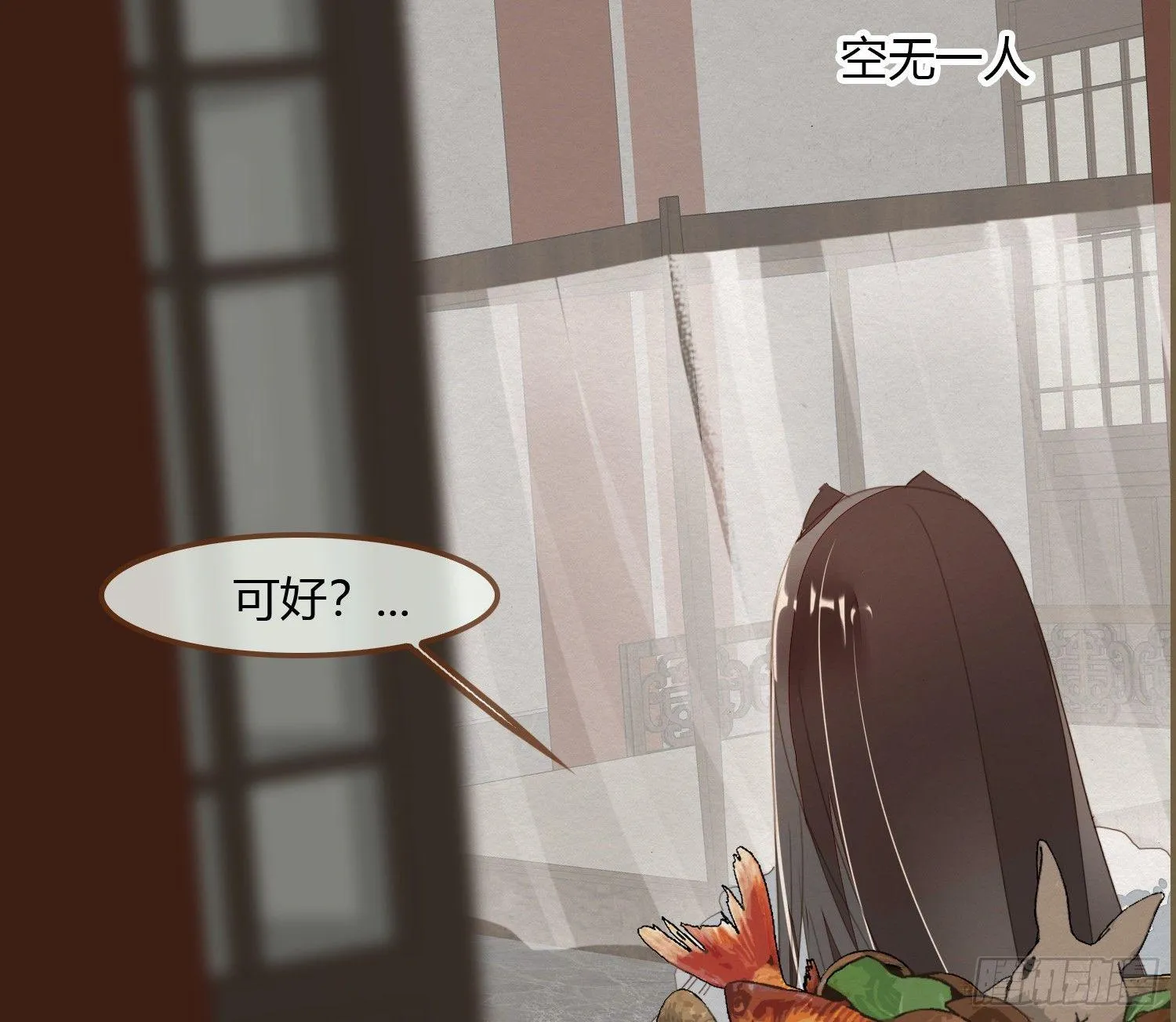 雪中宴20-变不回去了 第82页